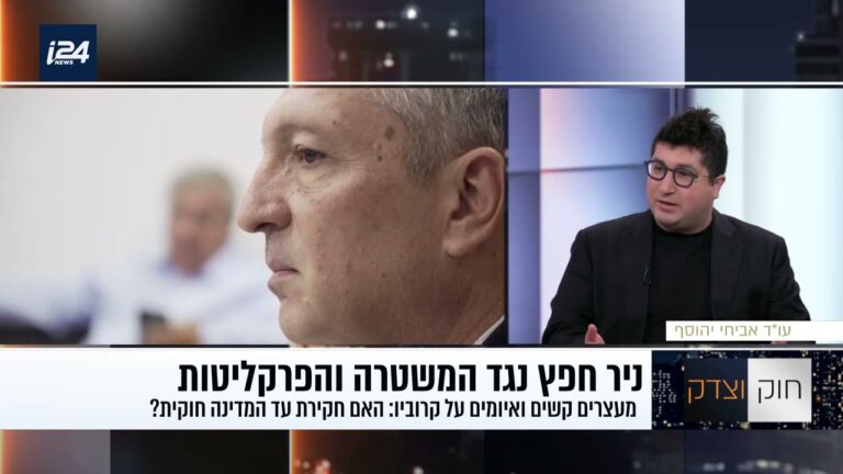 ניר חפץ תובע את המשטרה והפרקליטות ב-10 מיליון שקל: "פירקו לו את המשפחה כדי לשבור אותו"