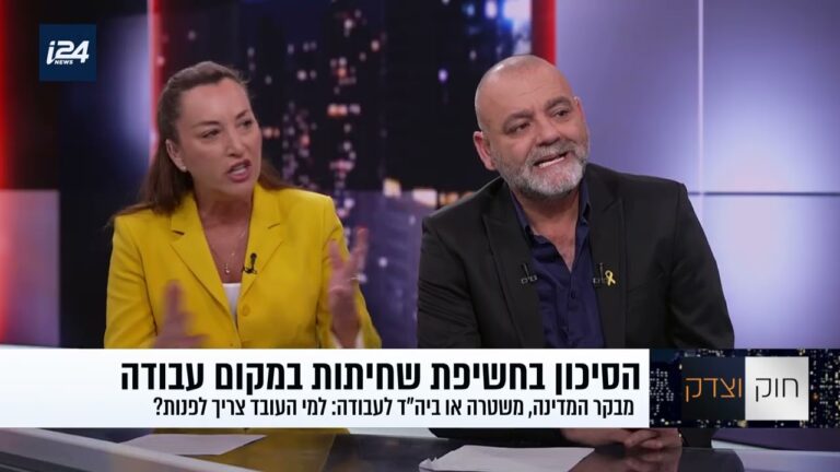 חשפת שחיתות בעבודה? עו"ד אביר סמארלי מסביר מה עושים — ומה החוק מבטיח לך