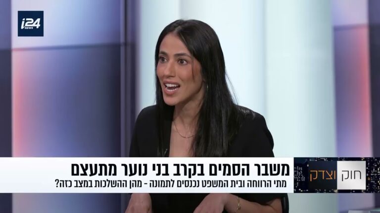 אלימות בקרב בני נוער: עו"ד דיקלה סומך קרם על גבולות שמתטשטשים וכשל מערכת הרווחה