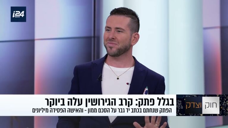 פתק לא פורמלי מול הסכם ממון רשמי — ובית המשפט העדיף את הפתק על דירה של 15 מיליון שקל