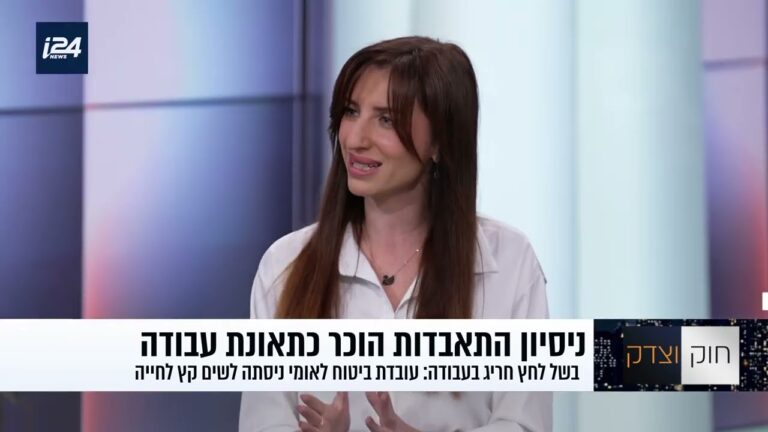 לחץ חריג בעבודה שהוביל לפגיעה עצמית — בית הדין הכיר באירוע כתאונת עבודה