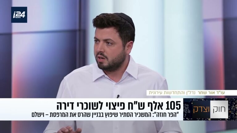 משכיר הסתיר שיפוץ נרחב מהשוכרים — ובית המשפט חייב אותו להחזיר 105,000 שקל