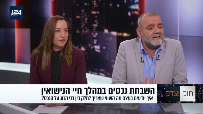 עסק שנפתח לפני הנישואין, נכס שהתקבל בירושה — האם בן הזוג זכאי לחלק מההשבחה?