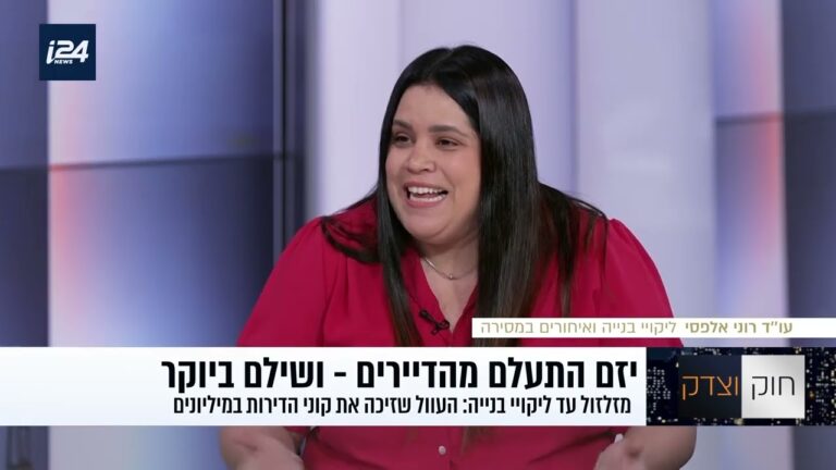 ליקויי בנייה: כשהקבלן מתעלם — כך תגנו על הזכויות שלכם