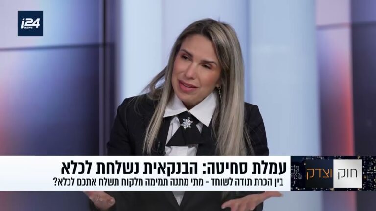 מנהלת בנק, שוחד, וכלא: מתי מתנה לעובד ציבור הופכת לעבירה פלילית?