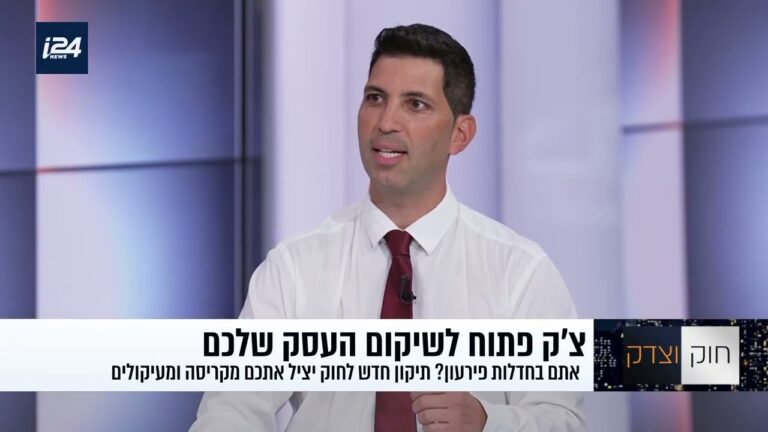 תיקון 9: איך מציילים עסק שנקלע לחובות לפני שמגיעים לפשיטת רגל