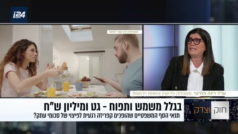 כתובה של מיליון שקל: כשבית הדין הרבני מכיר בדפוס האלימות הנפשית