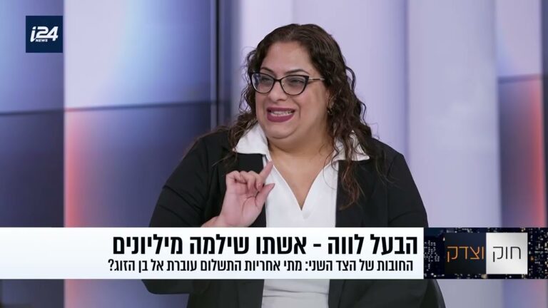 חובות בין בני זוג: מתי אתם אחראים להלוואות של בן/בת הזוג שלכם?