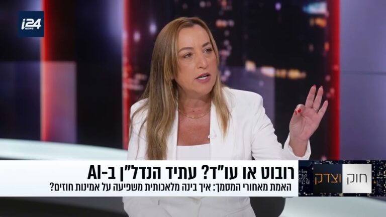 AI בעסקאות נדל"ן: מה הבינה המלאכותית לא יכולה לעשות? עו"ד אהוד גולן מסביר