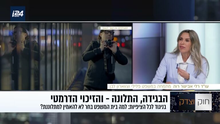 זיכוי מחמת הספק: מה המשמעות האמיתית ומה עושים אחרי תלונת שווא?