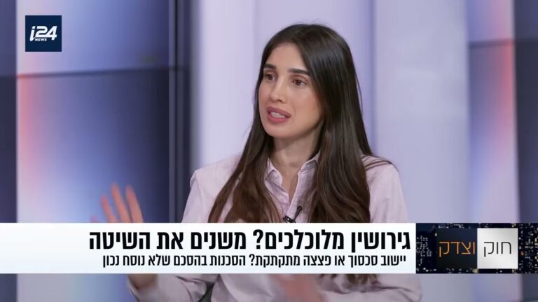 כיצד מתכוננים לגירושין נכון? עו"ד מירה שוורץ מסבירה