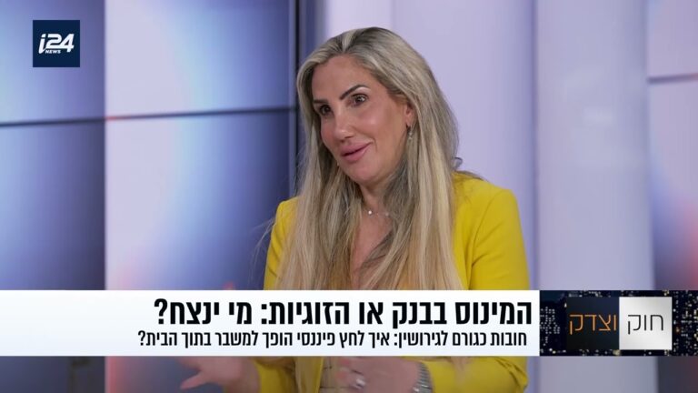 משבר כלכלי בזוגיות: כיצד כסף הורס נישואים ואיך מצילים אותם
