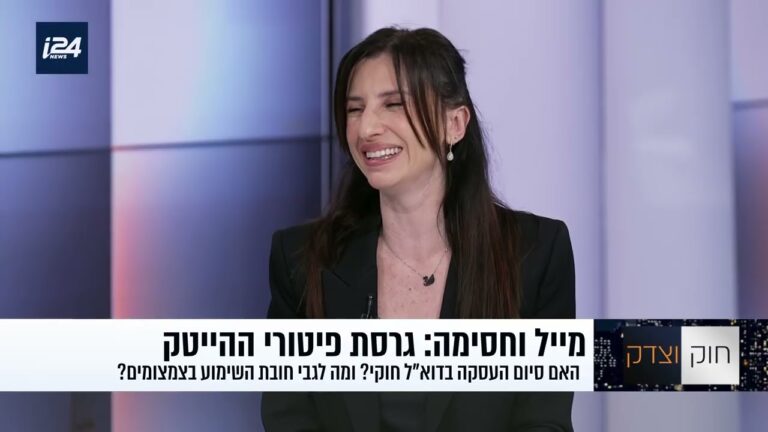 שימוע לפני פיטורים: כל מה שעובד ישראלי חייב לדעת