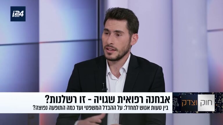 רשלנות רפואית: מתי טעות הופכת לעילה לתביעה — ומה הפיצוי שניתן לקבל