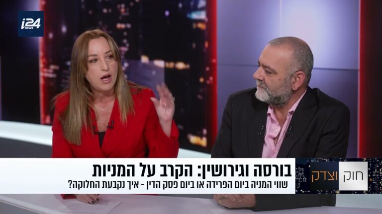 כשחברת ההייטק עומדת במרכז הגירושים: כיצד מחלקים מניות בין בני זוג?