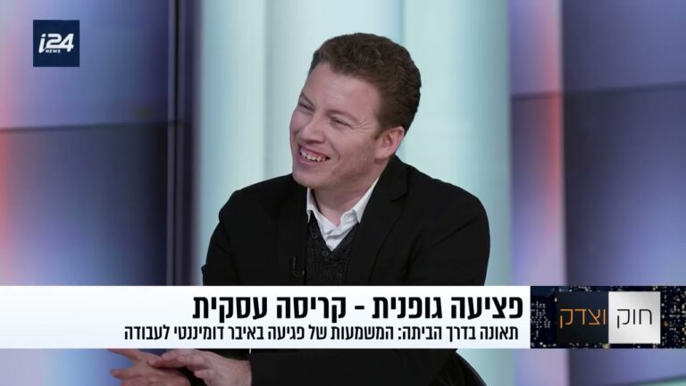 שבר באגודל שהרס עסק: כמה שווה נזק מקצועי בתביעת נזיקין?