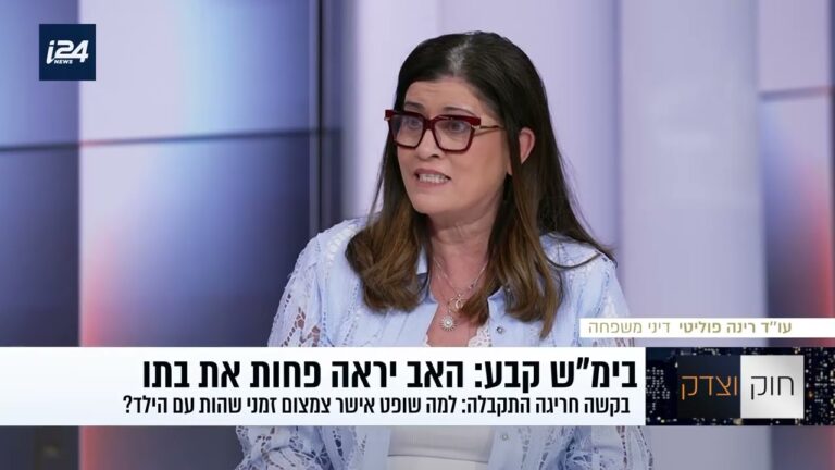 האב שביקש פחות זמן עם ילדו — ובית המשפט אישר: מה זה אומר על טובת הילד