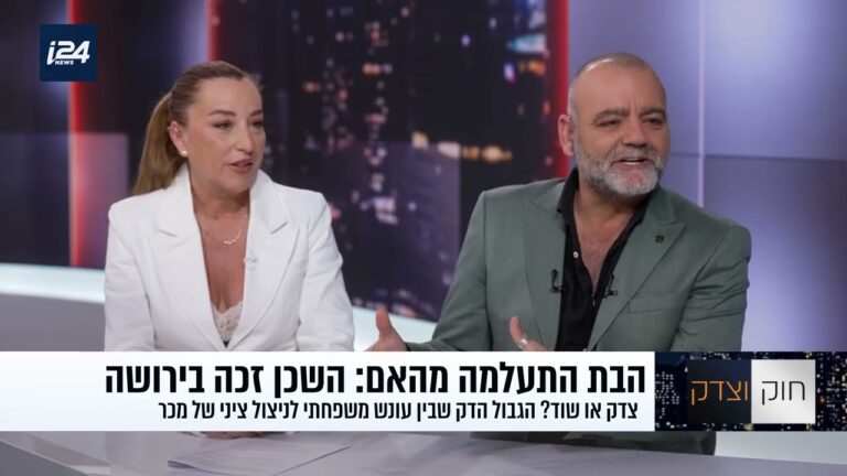 כשהצוואה מוכיחה הכל: ניצחון משפטי שמעמיד שכנה מעל בת